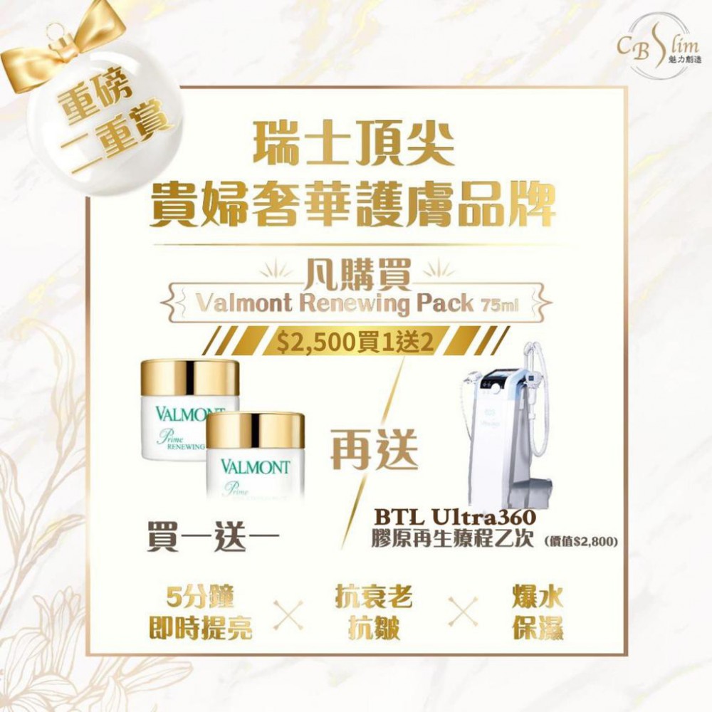 Prime Renewing Pack 升效更新煥膚面膜(75ml )x2